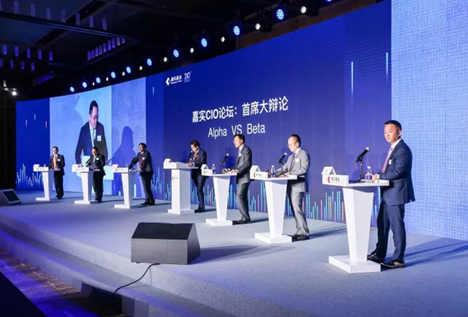 嘉实基金20周年全球投资峰会 思辨资管业“专业深化”之路