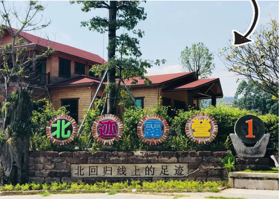 花都北迹露营营地收费_北迹露营收费多少钱 - 密云旅游