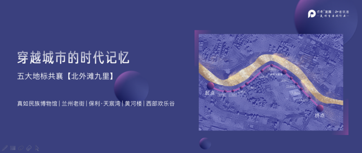 越保利，悦兰州丨保利甘肃2019年品牌战略盛大发布