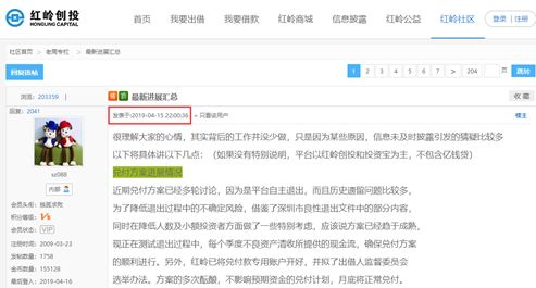 红岭创投兑付方案来了：账上仅1亿，待偿200亿！10万投资者不淡定了