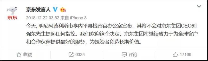 刘强东正式被起诉！性侵案再起波澜，涉案女生公开身份