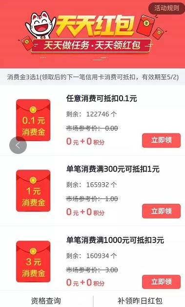 招行信用卡7天刷 送3000积分、888元刷卡金！