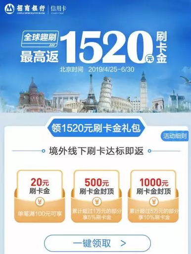 招行信用卡7天刷 送3000积分、888元刷卡金！