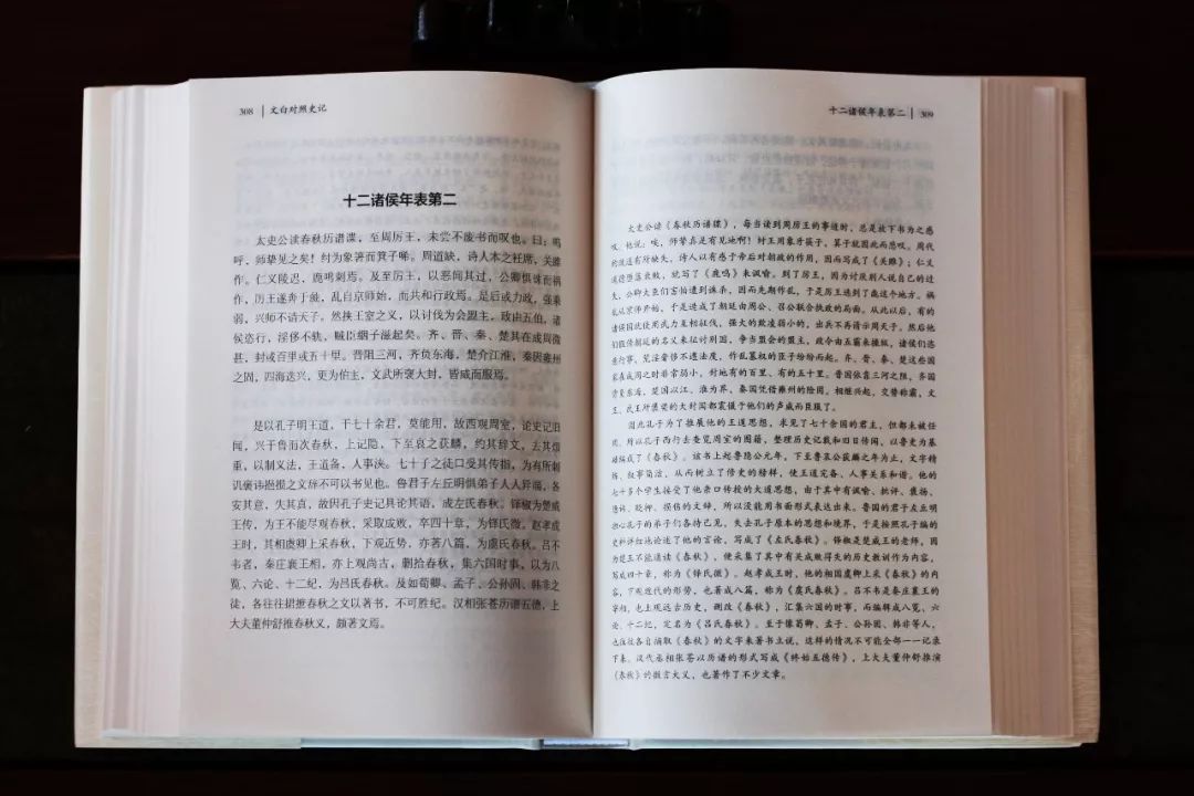 为什么说《史记》里，藏着中国人必读的大智慧？