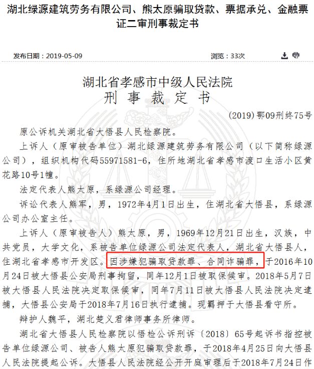 这起骗贷太"经典"！虚增亿元应收账款捏造7份工程合同，骗取银行4000万，细节曝光