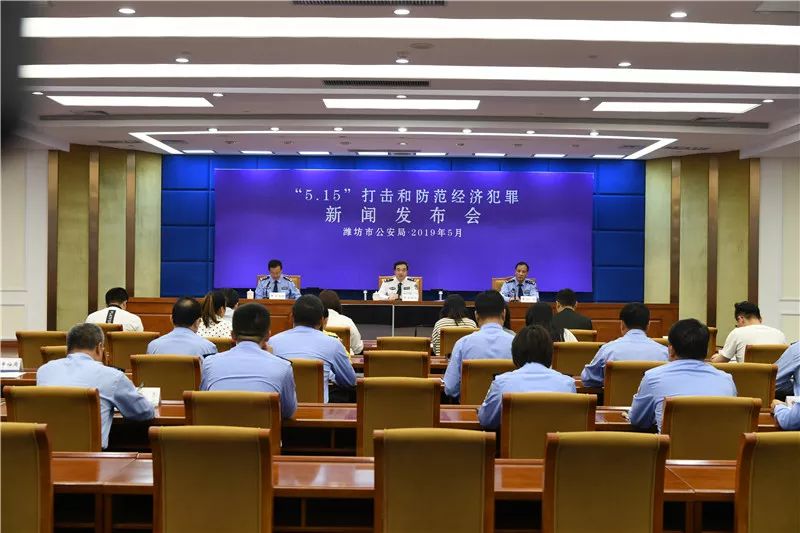 擦亮眼！潍坊市公安局公布13个经济犯罪典型案例，引以为戒！