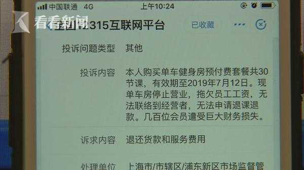 首批单用途预付卡存管银行诞生 全国首创三方实时对接