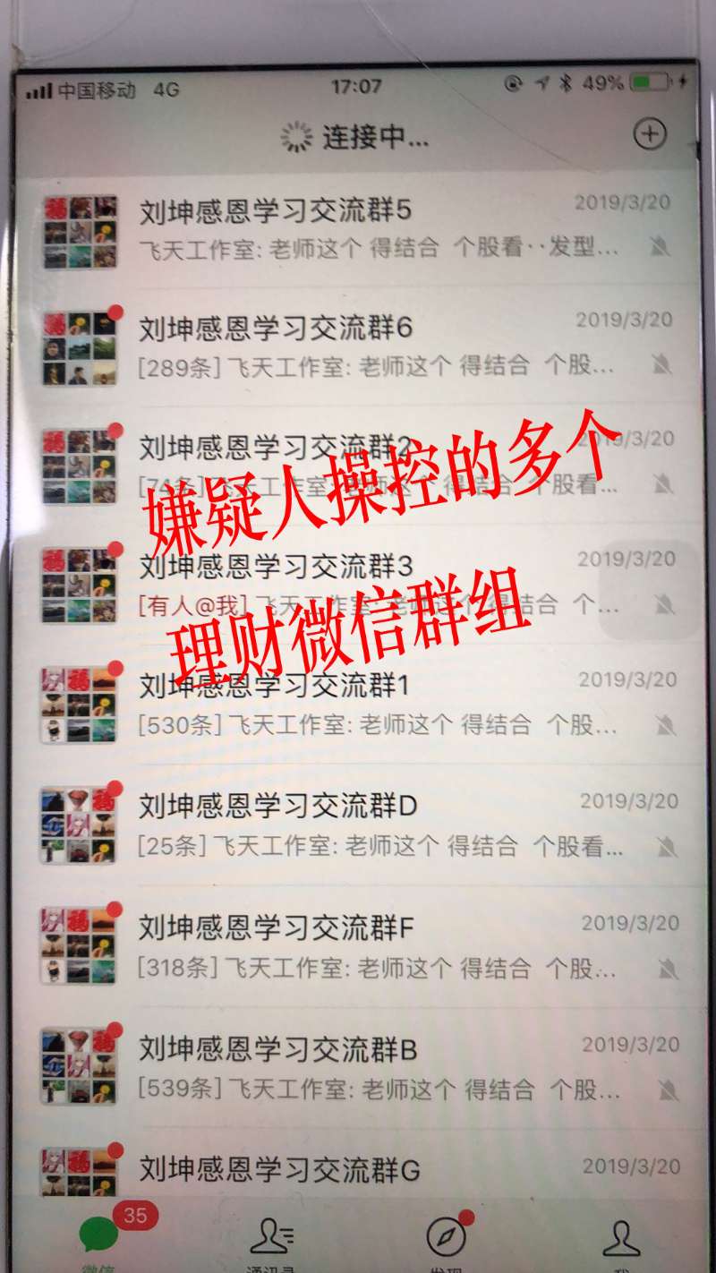 “1.27”网络投资理财诈骗案告破，理财犹如游戏，骗你没商量