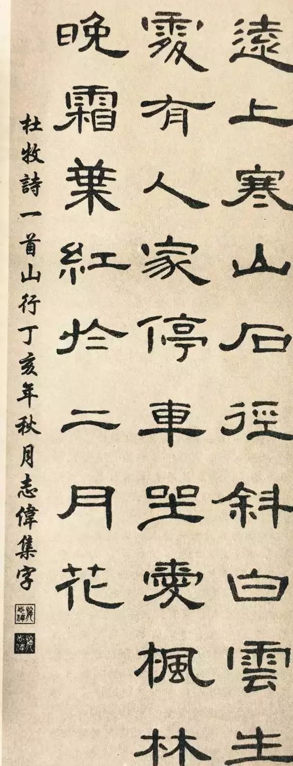 【国学说】郦波解读杜牧《山行》