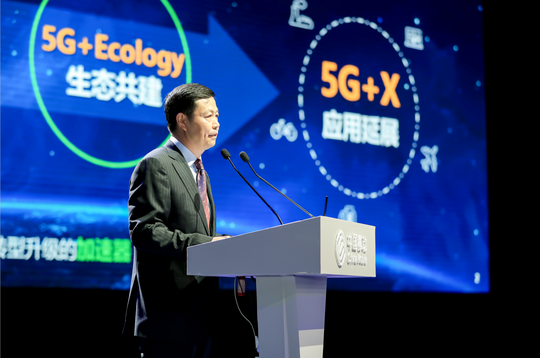 重磅发布｜中国移动“5G+”计划出炉：2019年将在超过50个城市实现5G商用