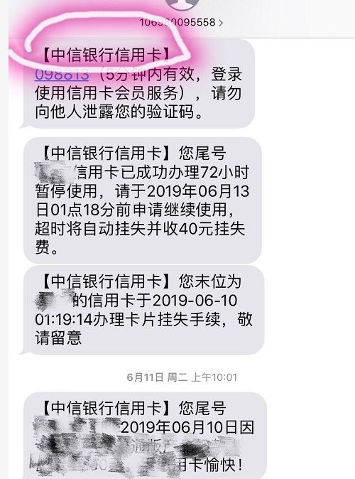 境外被偷信用卡，两万多元被盗刷，消费者向民生银行讨说法