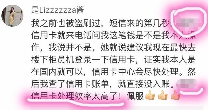 境外被偷信用卡，两万多元被盗刷，消费者向民生银行讨说法