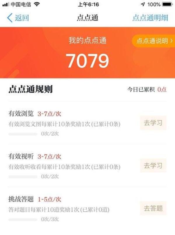 重磅！学习强国积分可兑换了！今天推出“强国商城”