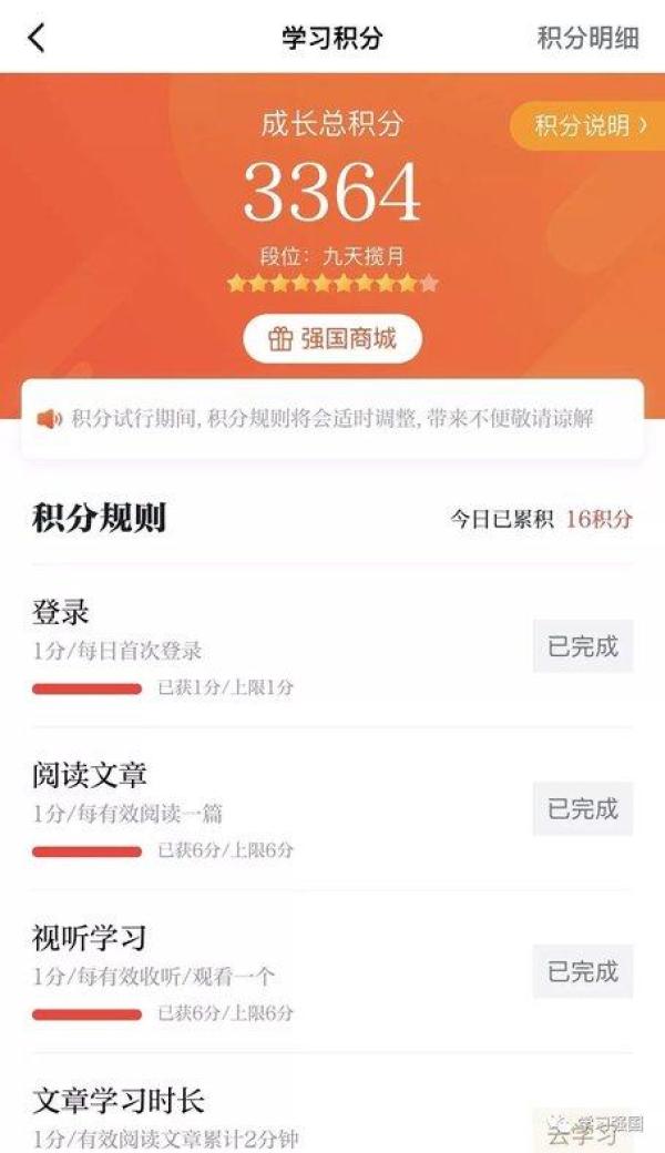 重磅！学习强国积分可兑换了！今天推出“强国商城”