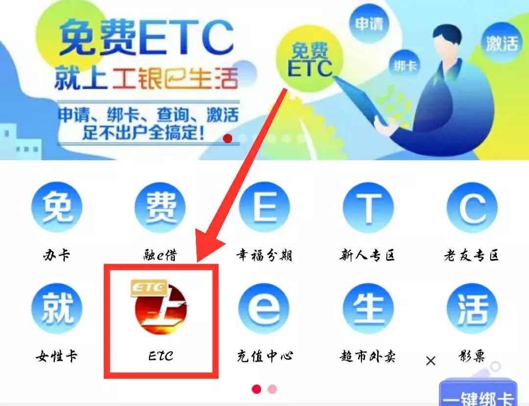 @柳州车主们！来工行免费装ETC，十二重大礼优惠享不停