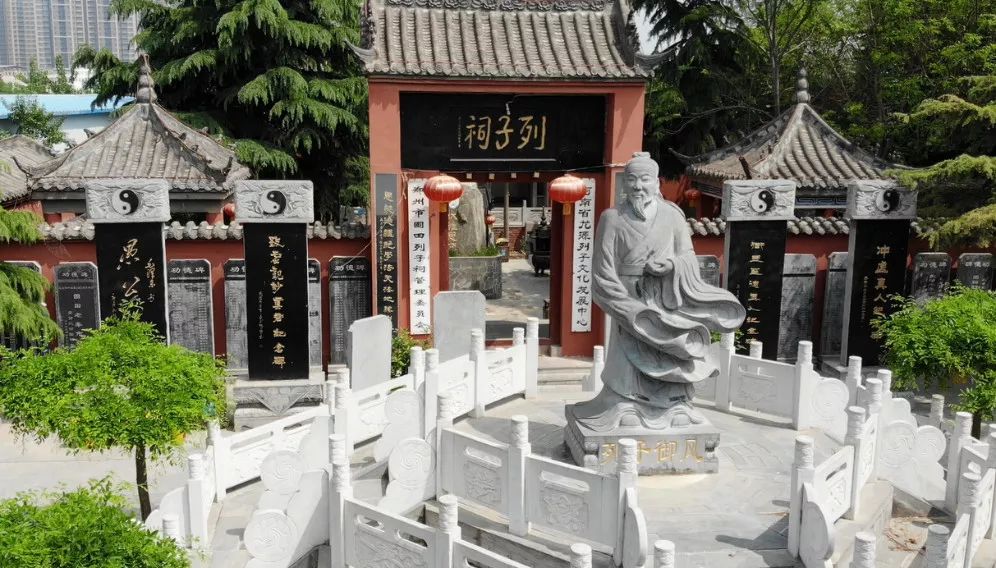 《变迁》|中原文化之探寻——列子