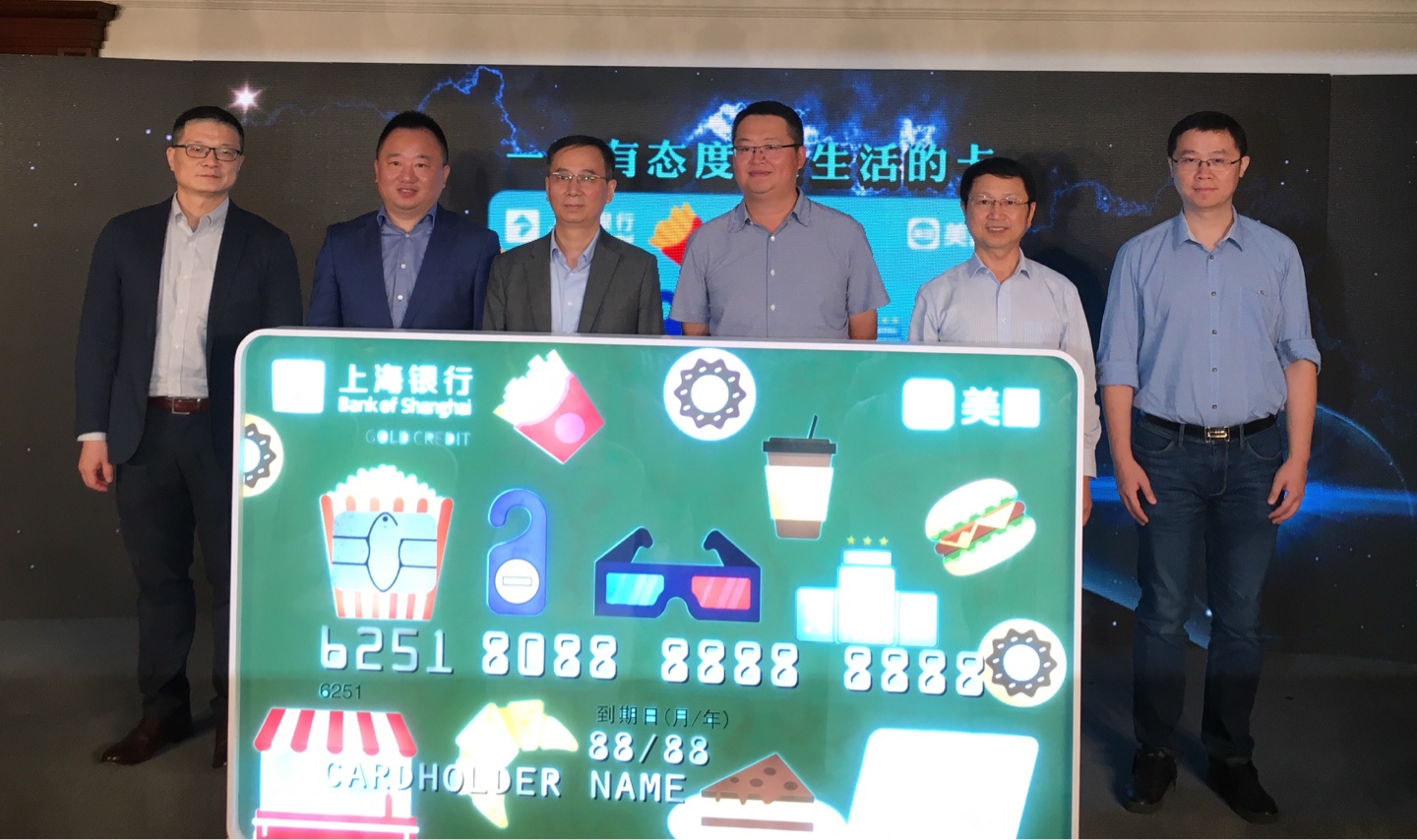 上海银行美团发布联名信用卡，全场景多入口“很生活”