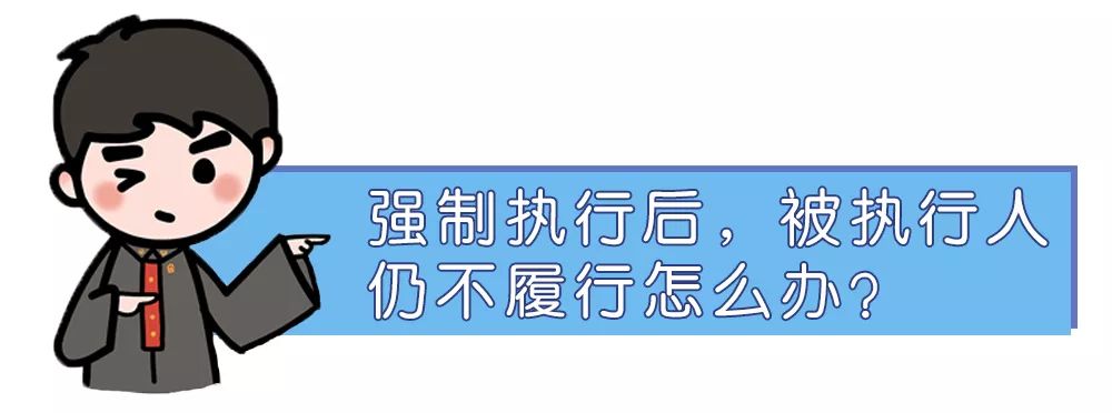 2019完整版｜如何申请强制执行？（附申请书范本）