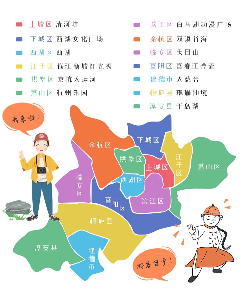 地图上杭州的地理位置_杭州市的地图我看一下 - 密云旅游