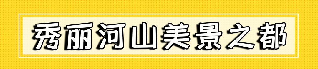 云南唯一！10次登榜中国十佳宜居城市！曲靖凭什么