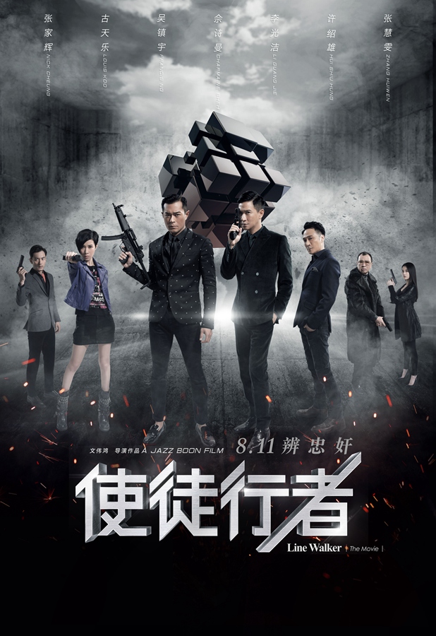 TVB经典改电影评分都下滑，《使徒行者》系列能否逆袭