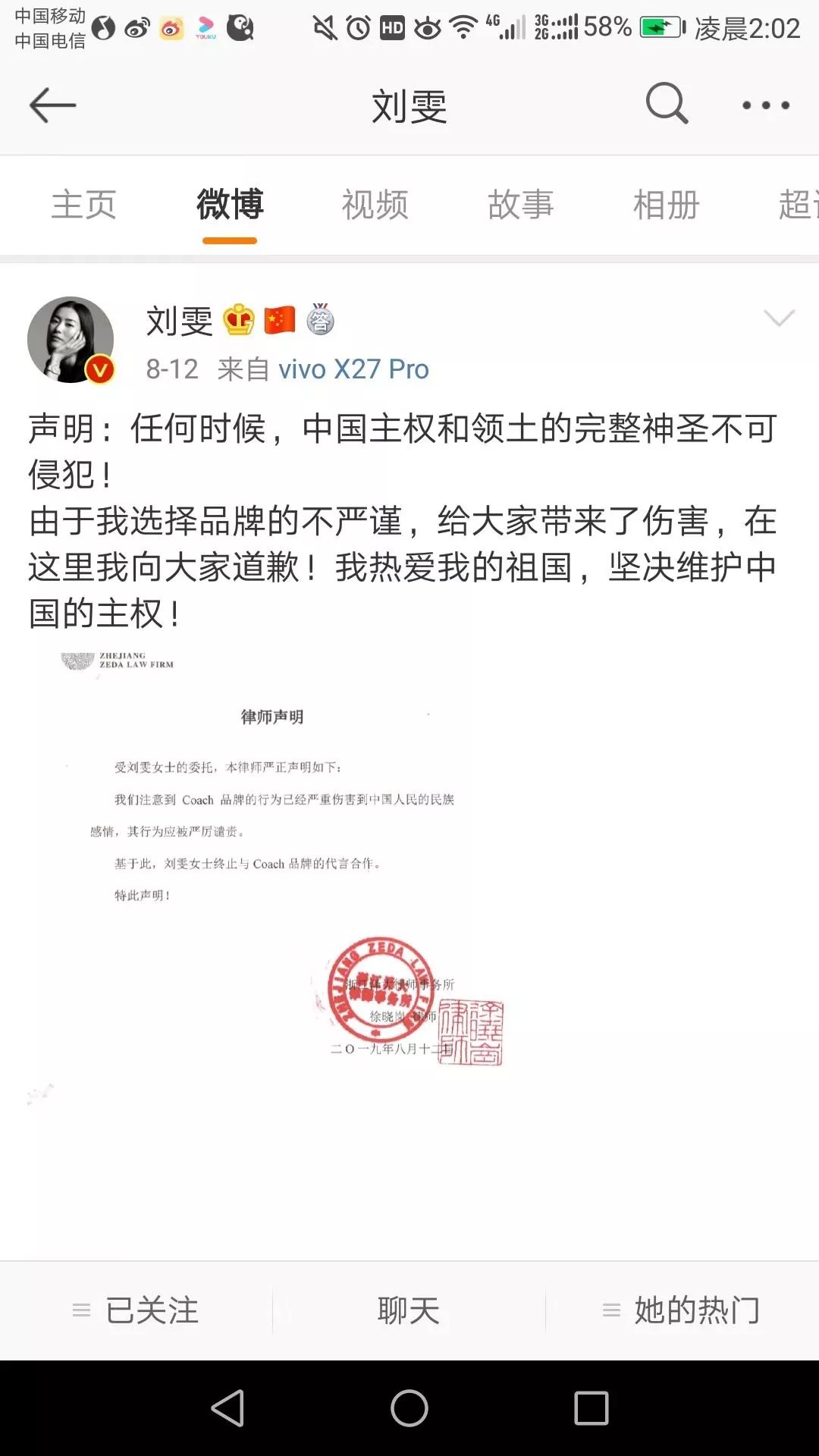 刘雯杨幂等明星纷纷解约，大品牌们为何总是作死？