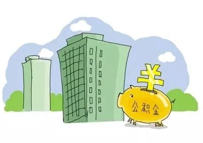 南宁公积金惠民新政：取得不动产权证书即可申请商转公贷