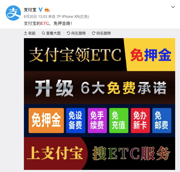 ETC免费办？这些“猫腻”银行可能不会告诉你