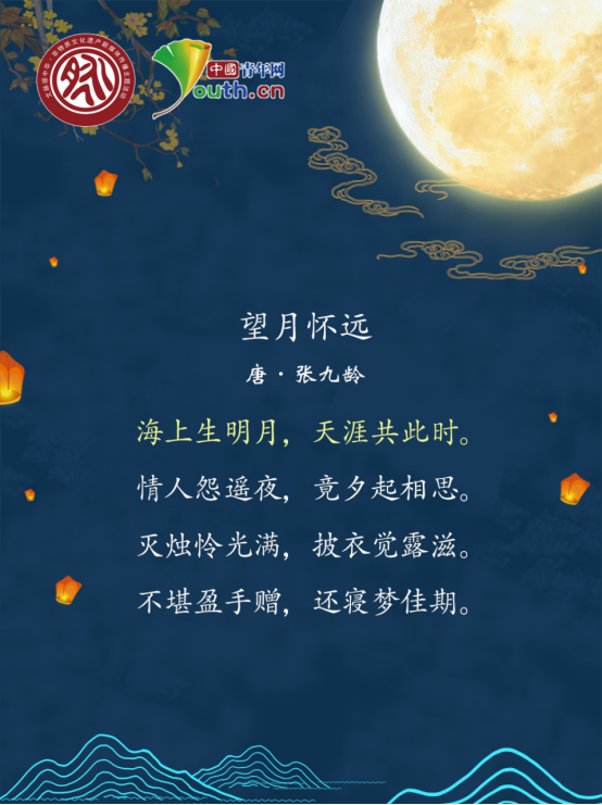 中秋节的诗四句图片