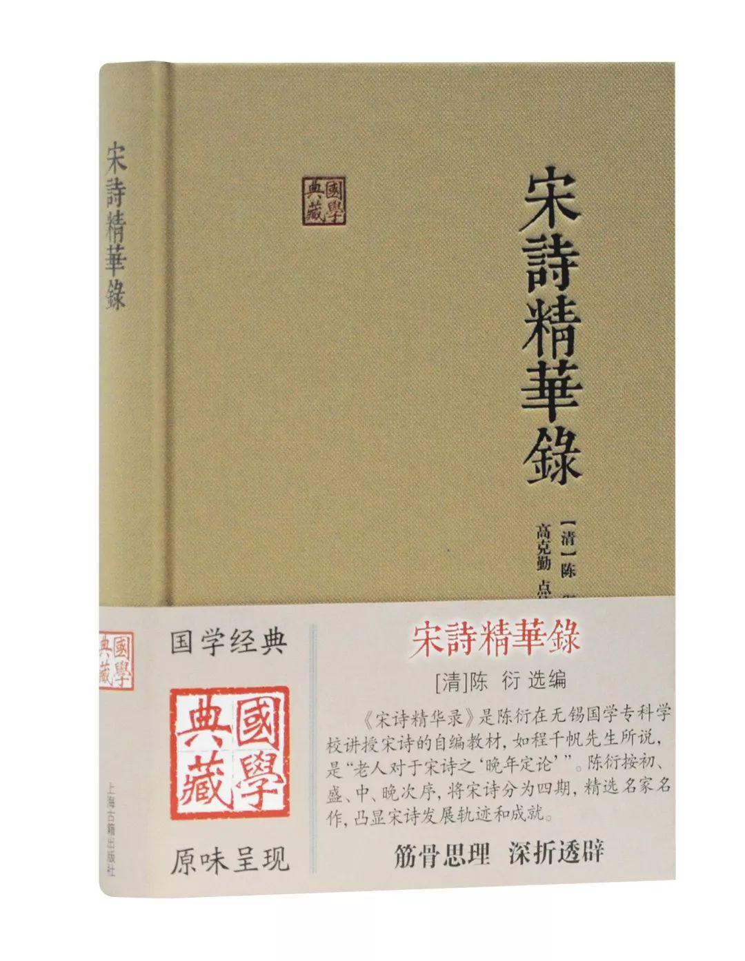 上海出版·每月书单｜上海古籍出版社2019年9月书单