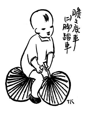 丰子恺——动荡年代里的漫画大师