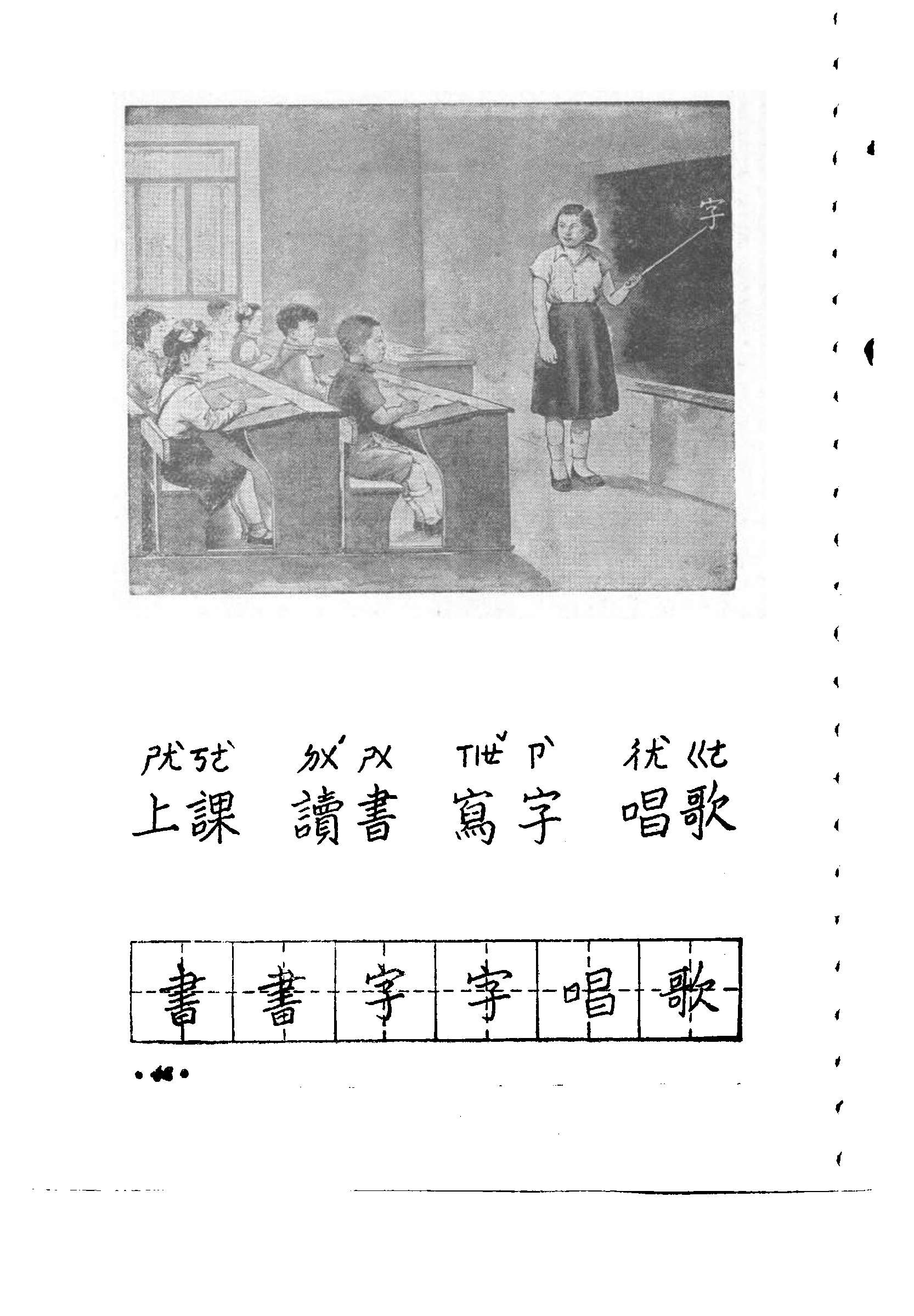 老课本：《初级小学课本-语文》1955年版