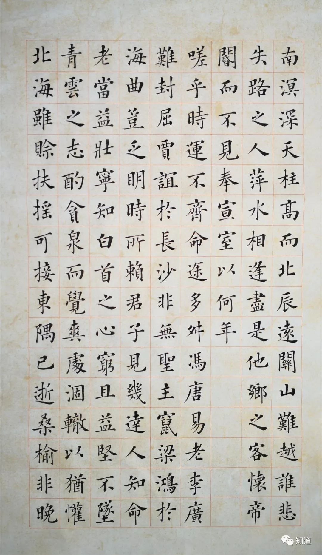 王羲之滕王阁序书法作品欣赏_历代名家书滕王阁序