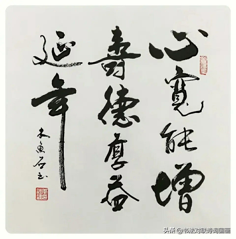 书法大字,行草书立轴,木鱼石书写:欲穷千里目,更上一层楼