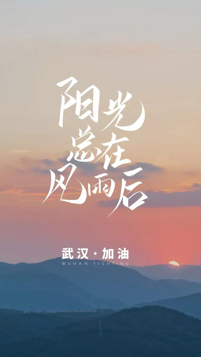疫情下正能量早上好问候语说说：让我们彼此保重，相约美好的春天