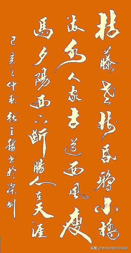 书法名句集锦_书法古诗词大全绝句 - 成语词句网