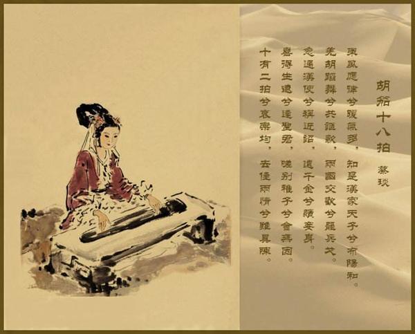 那个谱写出《胡笳十八拍》的蔡文姬，你不知道她的一生有多悲惨