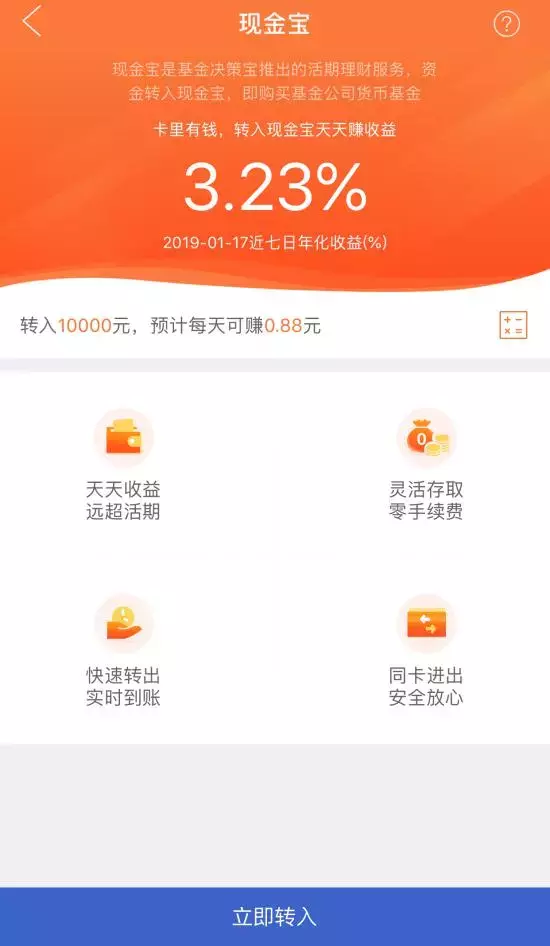 我为什么不把钱放在余额宝？