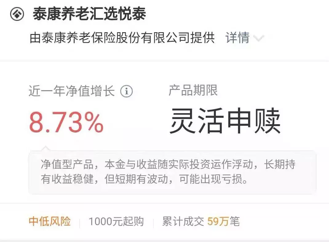 收益高达8.7%的活期理财