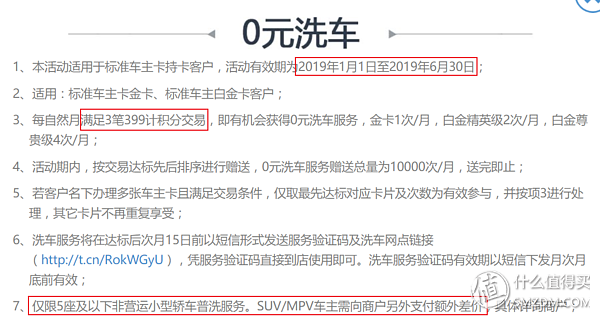 有车一族看过来—爬了8家银行后告诉你哪家的车主卡值得办！