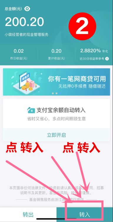 支付宝这样提现可以避免手续费，你知道吗？