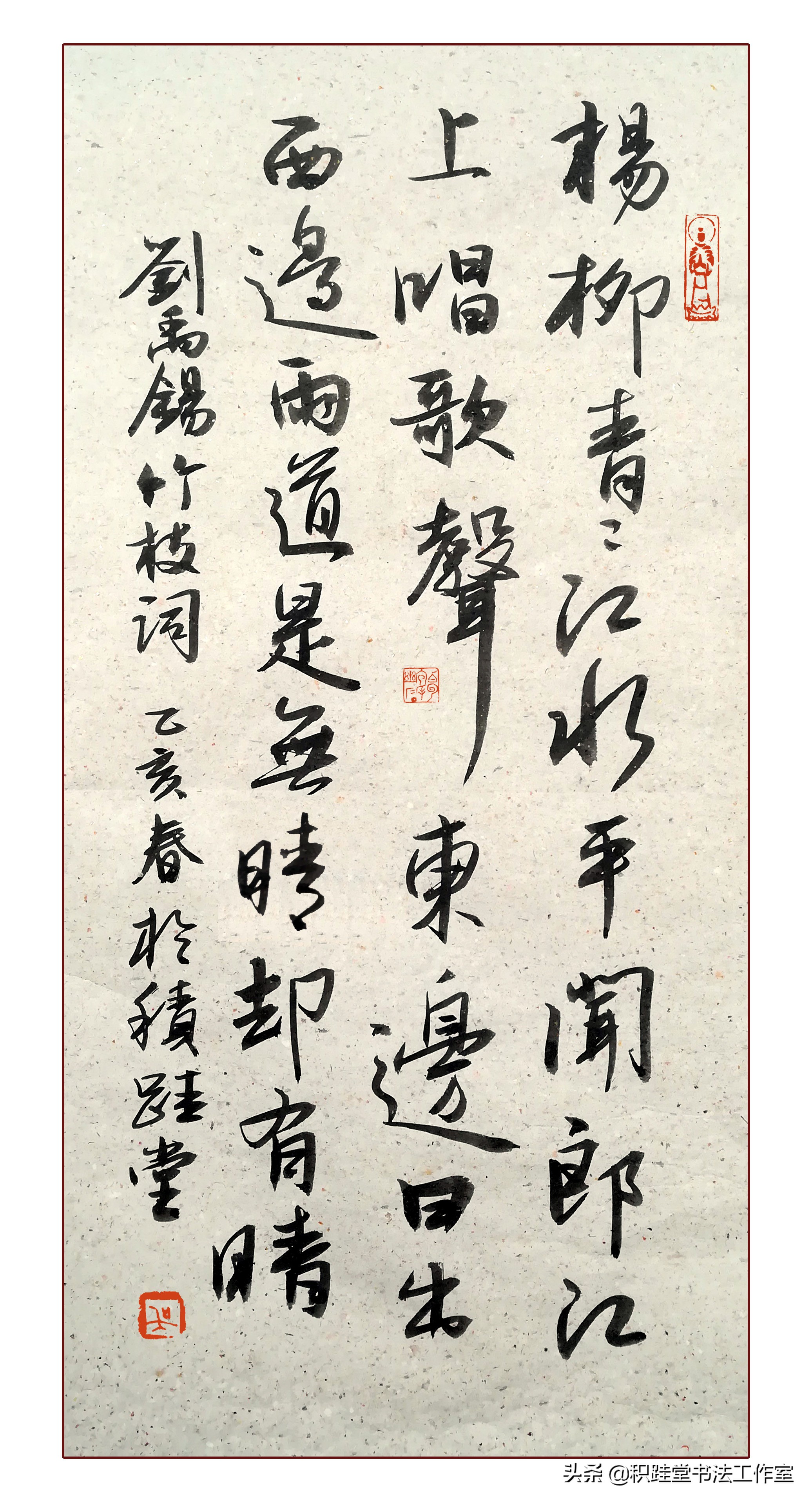 唐刘禹锡竹枝词_古诗竹枝词刘禹锡 - 成语词句网