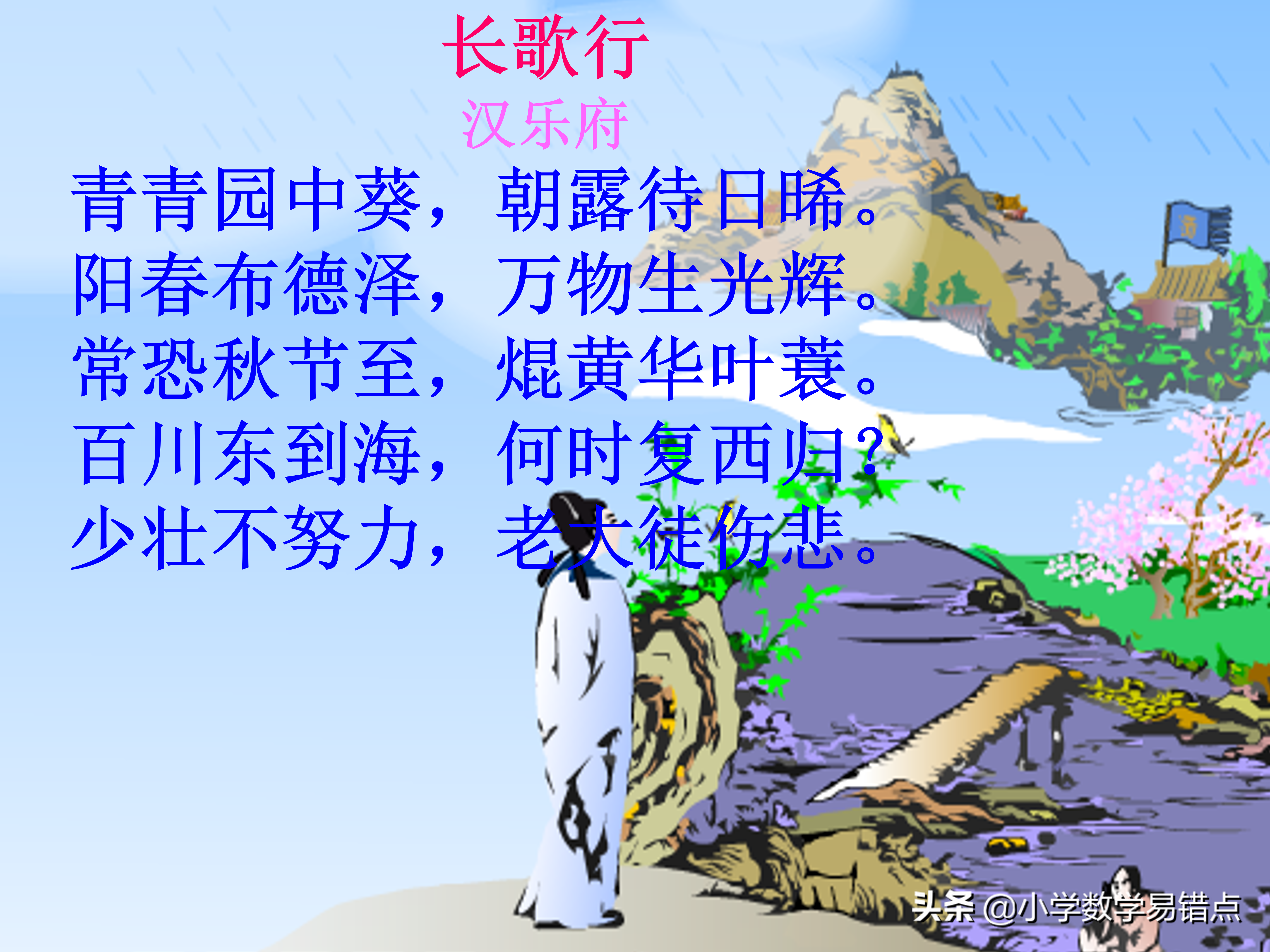 小学生必背古诗小学必背古诗300首古诗