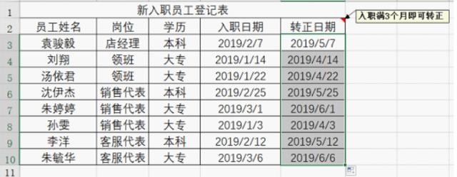 Excel到期日计算，EDATE函数你一定要学会