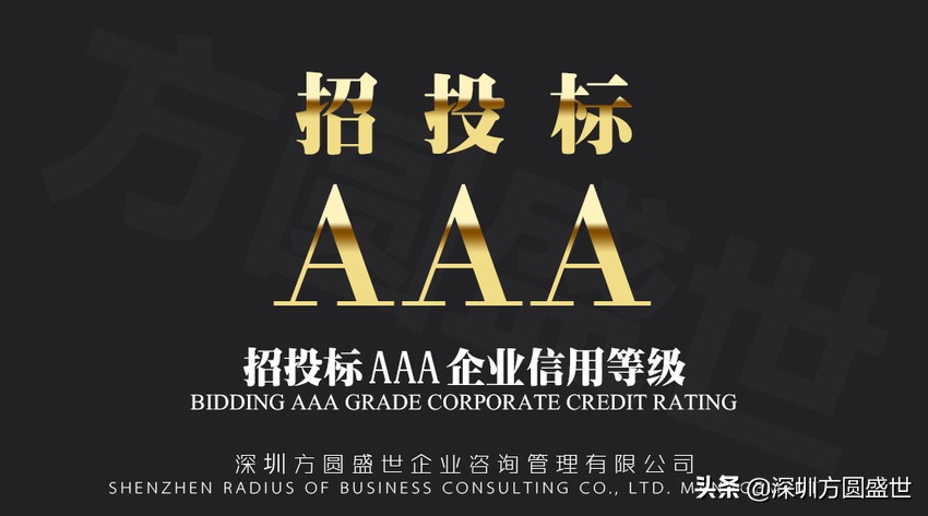 为什么越来越多的企业办理AAA信用认证？