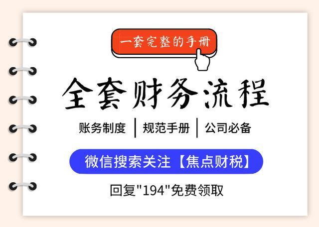 2019年18种税最新税率表、征收率、预征率！打印出来贴上随时查看