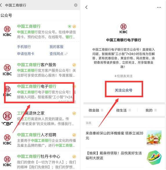 无需开通短信提醒，微信一键查看银行卡余额，一年可省一大笔钱！