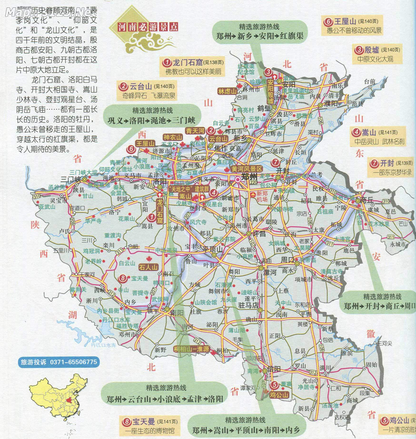 各省人气旅游景点分布地图,收藏备用