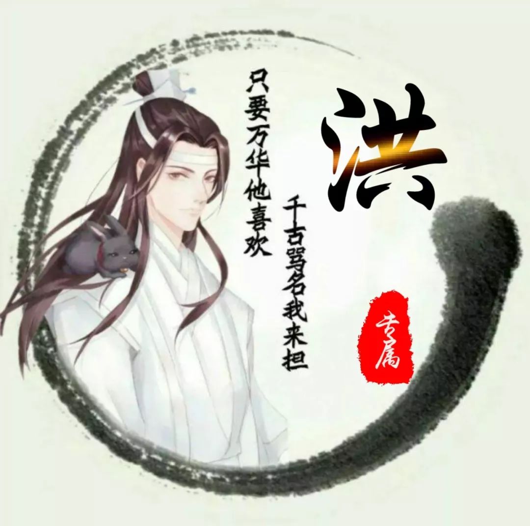 古风男头配上姓氏,满满的古风味道,看看有没有你的专属头像吧