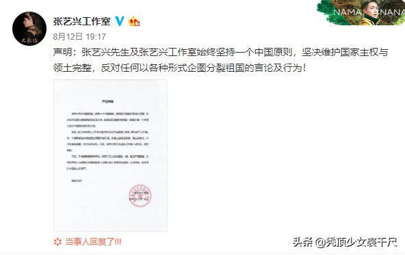 因不与CK解约被网友炮轰一天后，张艺兴正式宣布与三星手机解约